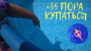 ОТКРЫВАЕМ КУПАЛЬНЫЙ СЕЗОН? КУРЫ ?ИНДЮКИ? КОТЫ ?ЛАСТОЧКИ? СОБИРАЮ ЧЕРЕШНЮ?? БУДУ ДЕЛАТЬ ПАСТИЛУ?