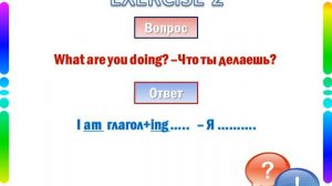 We are having a great time! Мы отлично проводим время! (УМК Spotlight 3)