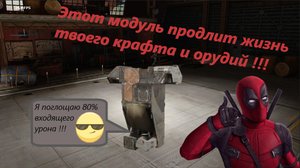 Имбовый модуль на поглощение урона или обзор Омамори