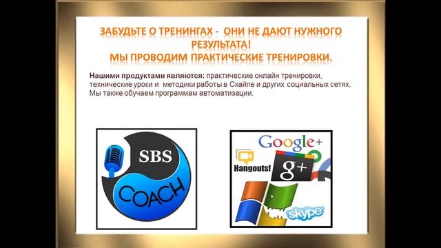 Рассылка в Скайпе не работает! Мы нашли решение