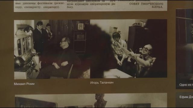 Онлайн-экскурсия по Музею ВГИК смотреть онлайн