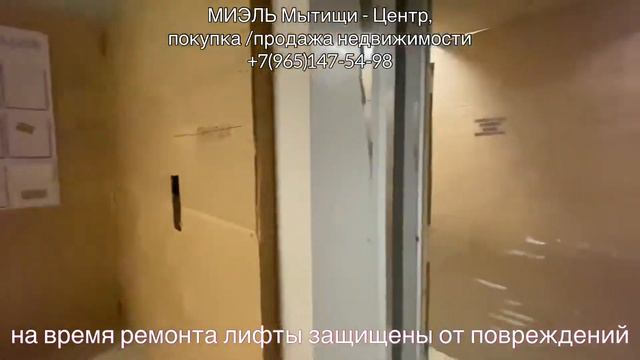 ⚡ РЕГИОНАЛЬНЫЕ СДЕЛКИ ||📞89651475498 || ПРОДАЖА НЕДВИЖИМОСТИ ||  МИЭЛЬ МЫТИЩИ || МОСКВА и ОБЛАСТЬ |