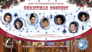 CHRISTMAS 2021, Soloists of St. Petersburg Music House