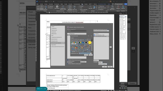 04. Макрос, создающий в ячейке линию по диагонали смотреть онлайн