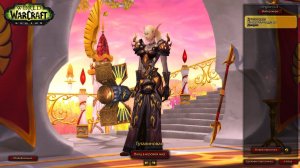 первая попытка выжить на хардкоре uWOW World of Warcraft Legion х1 паладин свет 110 лвл 221 час игры