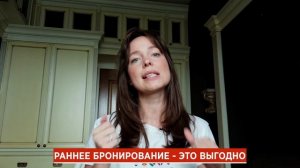 Раннее бронирование. Когда выгодно купить тур? | Все секреты про дешевые туры!