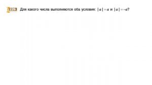 Задание №226, №227, №228, №229, №230, №231 - Математика 6 класс (С.М. Никольский и другие)