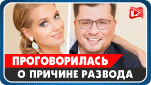 Асмус проговорилась о причине развода с Харламовым