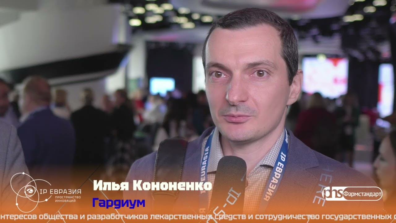 IP-Евразия интервью: Илья Кононенко, Гардиум