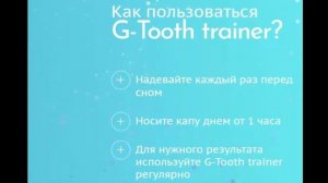 Неправильный прикус зубов, как выровнять зубы легко и быстро, капа для зубов отзывы покупателей