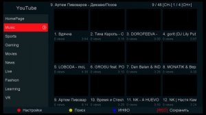 Обзор работы AB CryptoBox 800UHD DVB-S2X