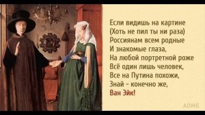 Если видишь на картине...