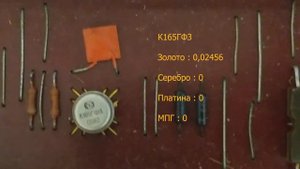 Калькулятор СССР электроника мк-44. Есть ли в нем ценные радиодетали, и драгметаллы?