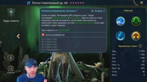 ВСЕ СЛИЯНИЯ ЛЕГЕНДАРНЫХ ГЕРОЕВ ИГРЫ RAID: SHADOW LEGENDS - ОТ НИКОЛОСА ДО ХУРНДИГА