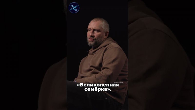 «Метод 3» — это попытка создать новую вселенную, новое пространство»— Юрий Быков. #метод #юрийбыков