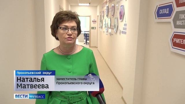 В Кузбассе открылись современные школьные мастерские