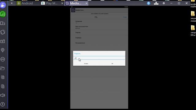 Как Установить SIP Номер Обучалка смотреть онлайн