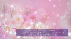 Футажи Нежные цветы скачать для видеомонтажа | FREE video footage