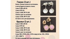 Сова крючком