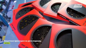 Защитные прокладки Sandwox для подошв шлифовальных машинок