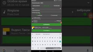 Обзор приложения Ложный вызов