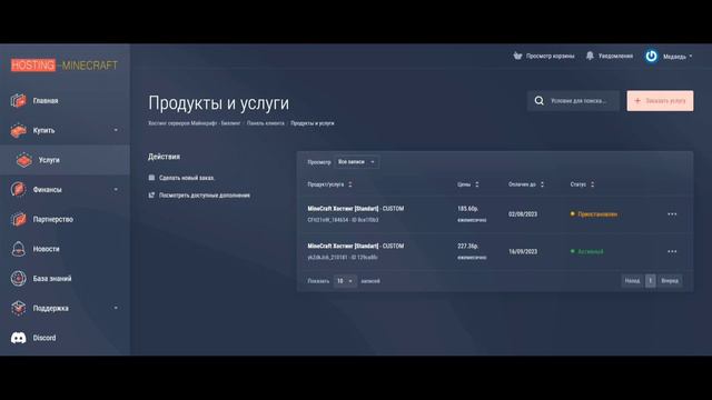 Лучший Хостинг Minecraft Hosting