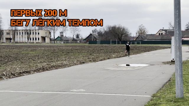 Как сдать норматив 1000 метров.Подготовка к нормативу 1000 метров. смотреть онлайн