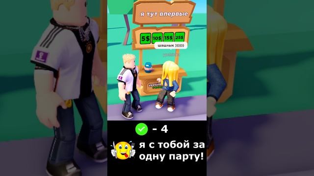 Доначу за сборы в школу ? #shorts #роблокс смотреть онлайн