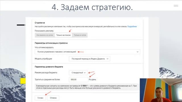Настройка Контекстной рекламы в Яндекс.Директ / Федор Кольчугин смотреть онлайн
