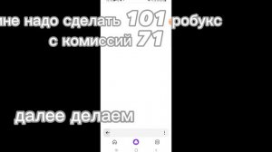 ПЕРЕВОДИМ ДЕНЬГИ НА СТАР ПЕТС В РОБУКСЫ! /КАК ПОСМОТРЕТЬ СКОЛЬКО ИДЕТ РОБУКСОВ/