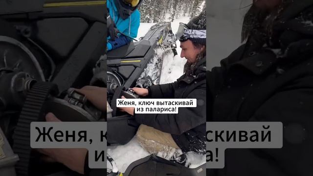 Никогда не покупай Вариатор! Или как у нас снегоход в шерегеше сломался