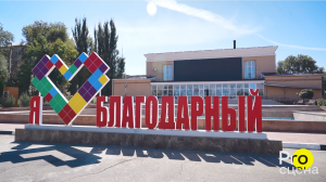 69135, Благодарный, кинооборудование