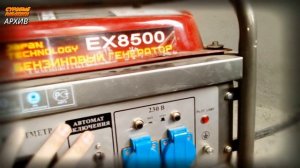 Обзор бензинового генератора Robbyx EX8500 | Как включить и использовать ?