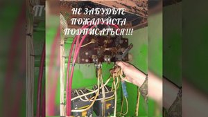 Ремонт электрощитов