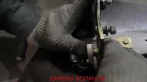 Замена роликов сдвижного механизма тента