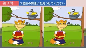 【間違い探し】細かい違いが難しい！脳トレ動画に挑戦して記憶力や集中力を高めよう！【クイズ】