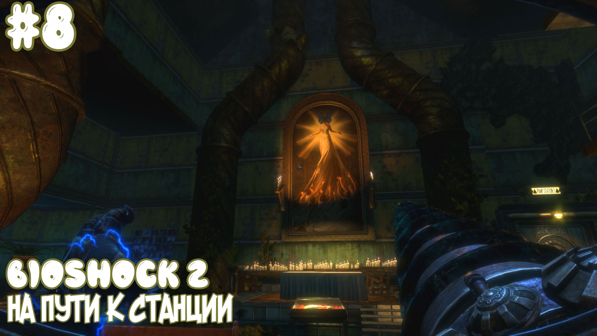 ачивки bioshock remastered в стиме фото 41