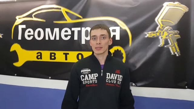 Обращение. Геометрия Авто. Екатеринбург