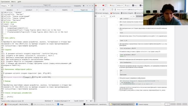 Лабораторная работа 13. Отчет. смотреть онлайн