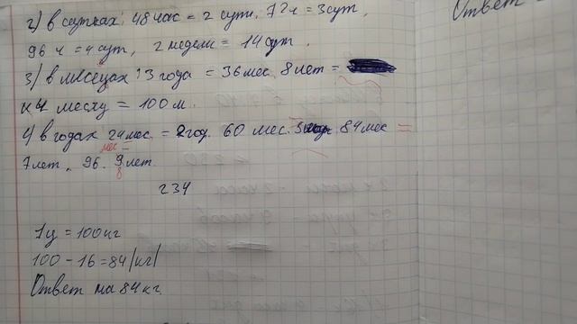 Проверяю рабочие тетради по математике - 4 класс #16 смотреть онлайн