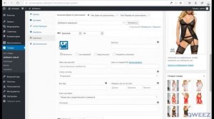 Добавление вариативного товара Woocommerce.