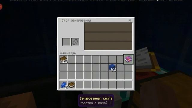 Как сделать зачарованную книгу в Minecraft смотреть онлайн