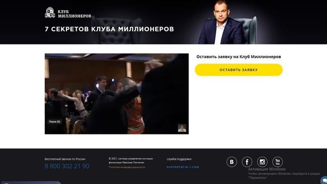 6 СЕКРЕТОВ ЛИЧНЫХ ФИНАНСОВ __МАКСИМ ТЕМЧЕНКО__ПАРТНЕРСКАЯ ПРОГРАММА__ОБЗОР ПРОГРАММЫ__18+