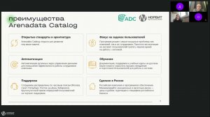 Как ускорить работу с данными в любой отрасли при помощи Arenadata Catalog