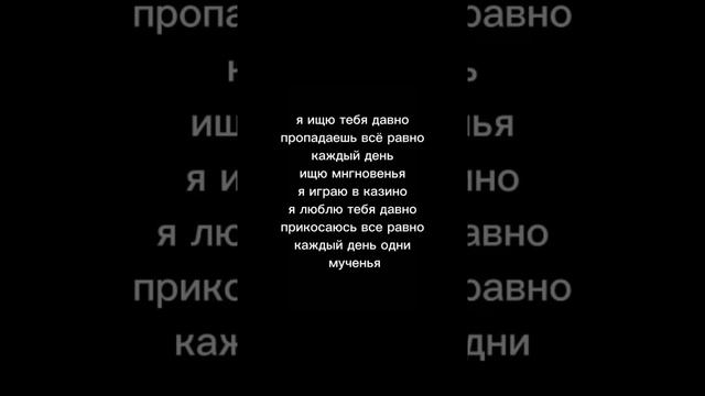 Просто Пой.... ? Грустная версия.... ??