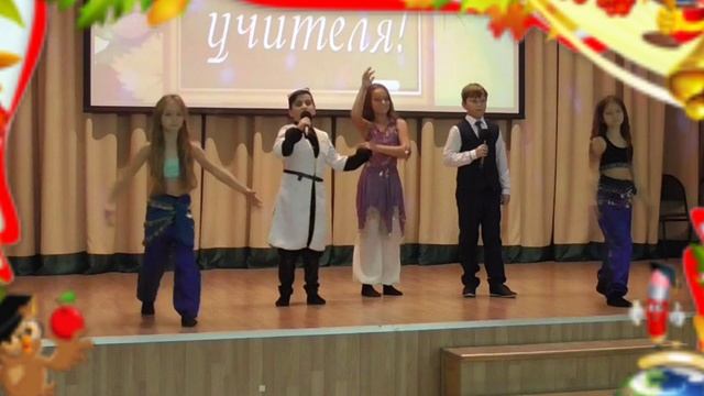 День учителя. ШО1. 2022-23 учебный год