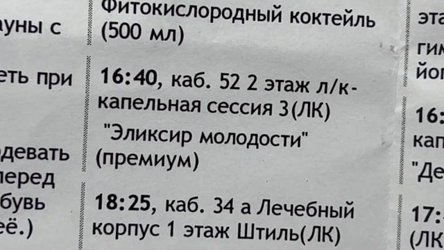 7. Отдых в санатории Увильды, санаторий в 2024 году, Урал, первый раз оставили собаку и уехали