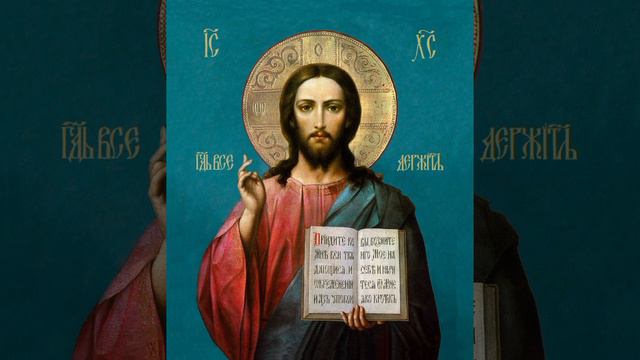 Покаянная молитва преп.Исаака Сириянина #покаяние #молитва #исаак