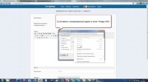 Как вставить фото в новость на Energomap.Com
