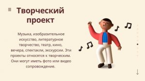 Видеоурок 2 Виды проектов